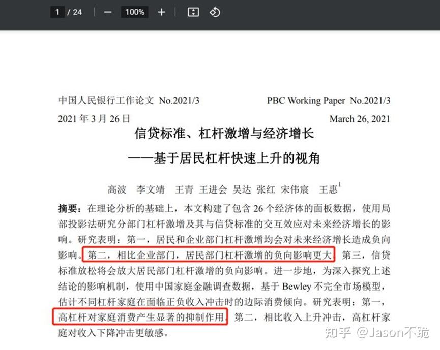 修复有限逾期信用 央行新政为哪类群体“松绑”？