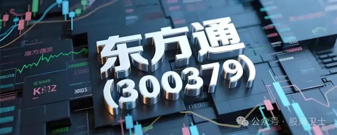 深夜突发!300379,终止上市!