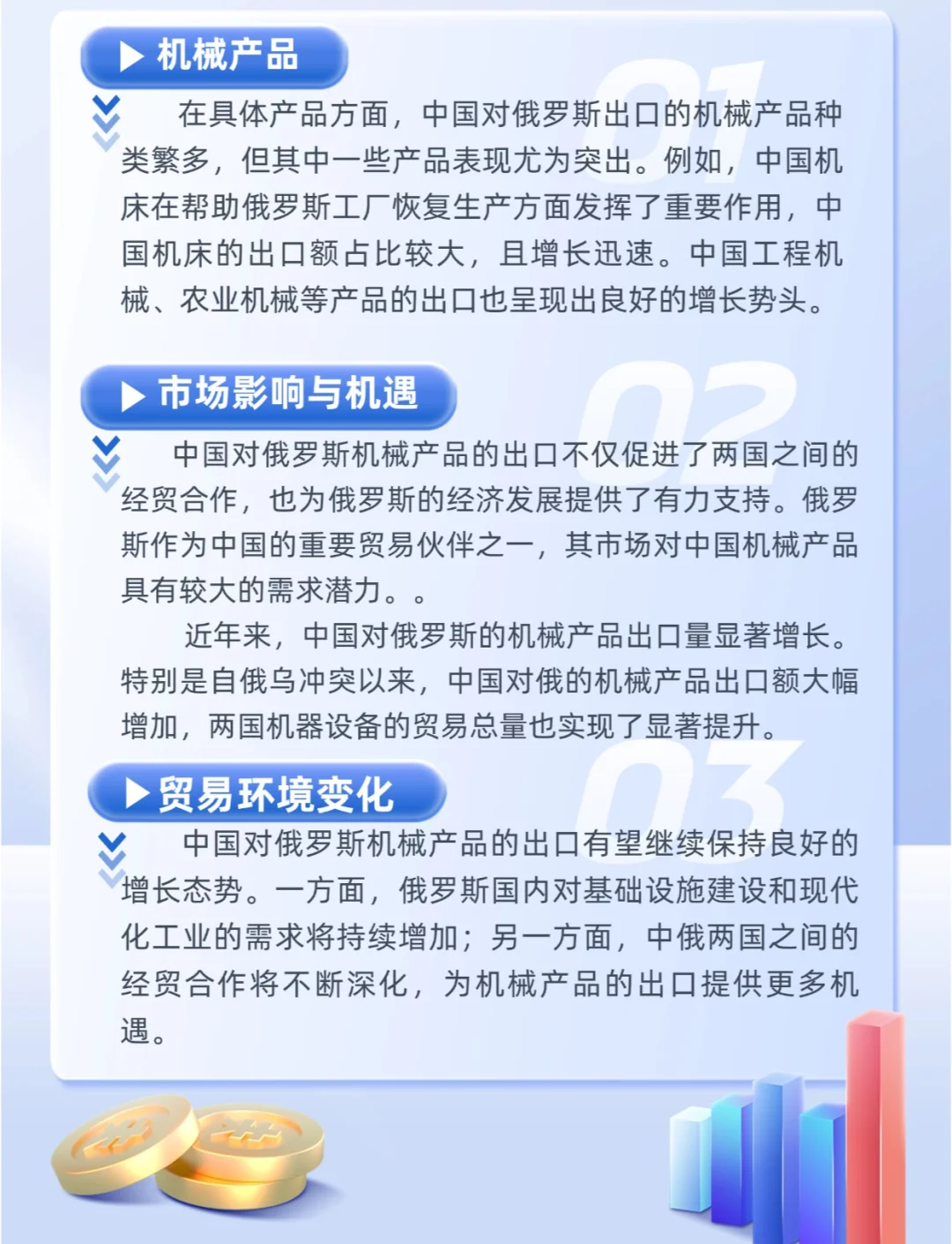 2025年1-10月爱沙尼亚对中国货物进出口总额同比增长10.4%