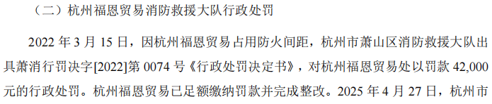广泰真空、福恩股份等9家公司IPO即将上会