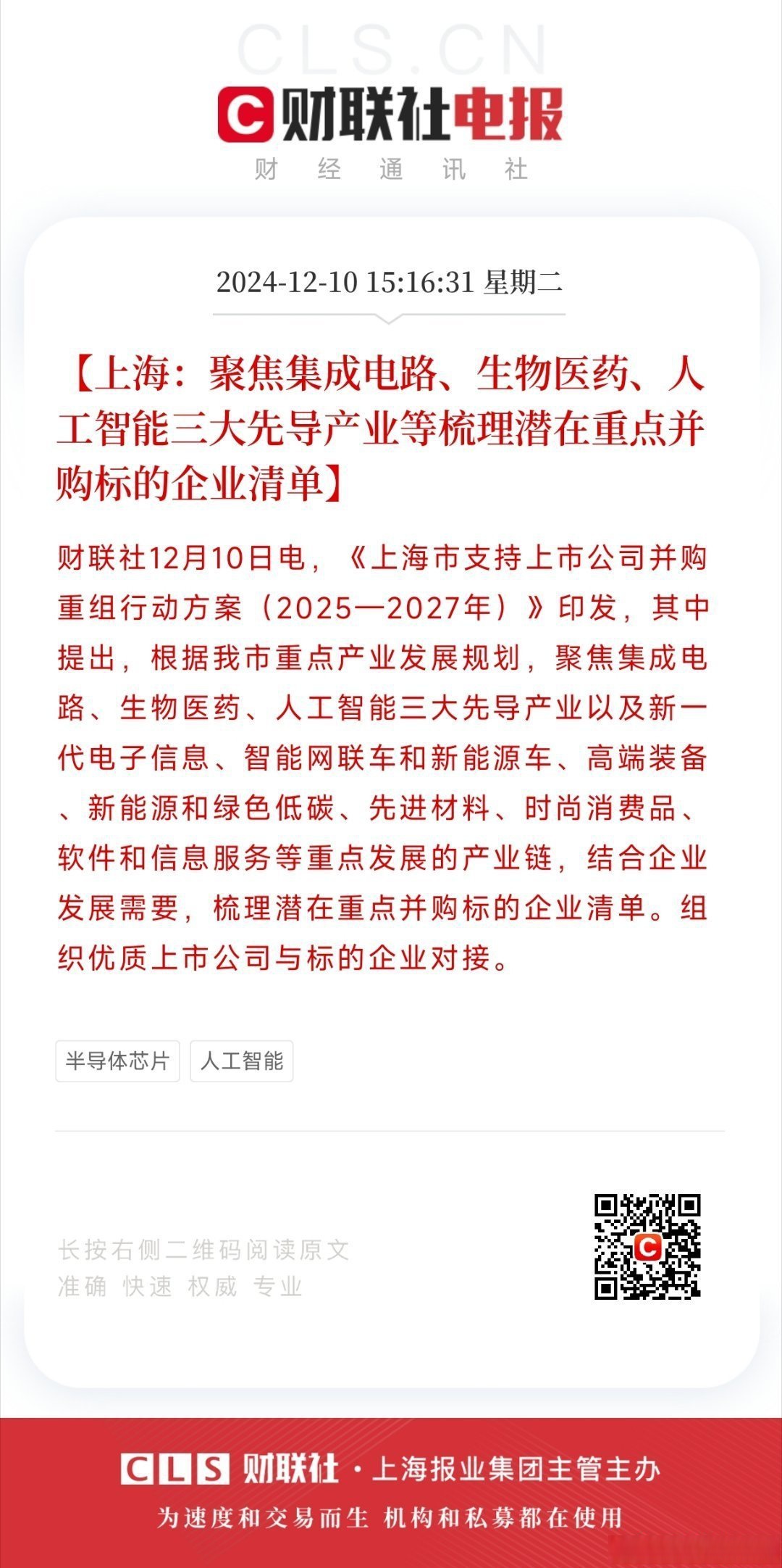 债市早参12月23日|审计署等三部门披露地方债审计问题整改情况；万科20亿债券展期方案再次受阻 但获短暂缓冲期