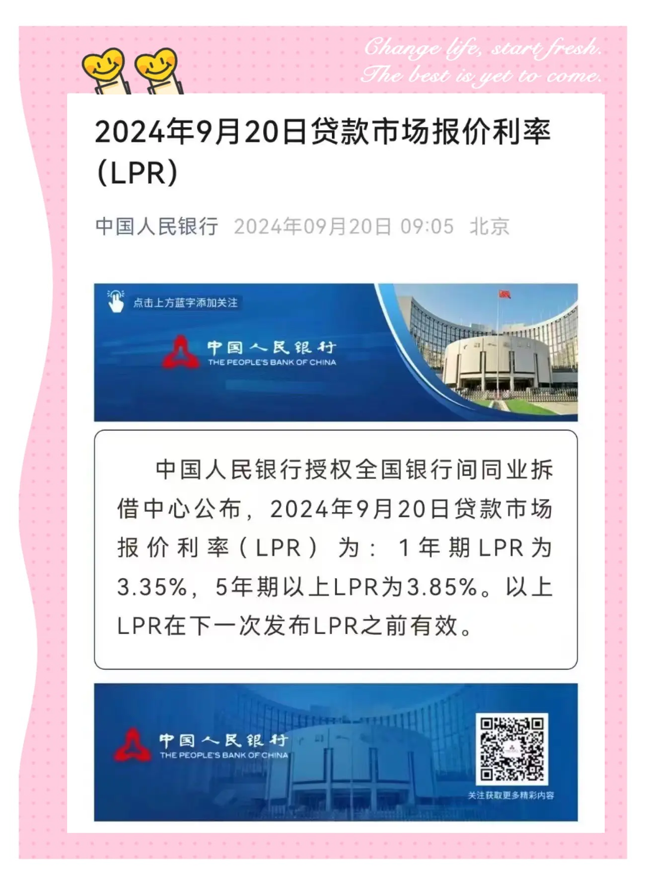 12月LPR继续维持不变，债市多头力量正在酝酿 | 债市日报12.22