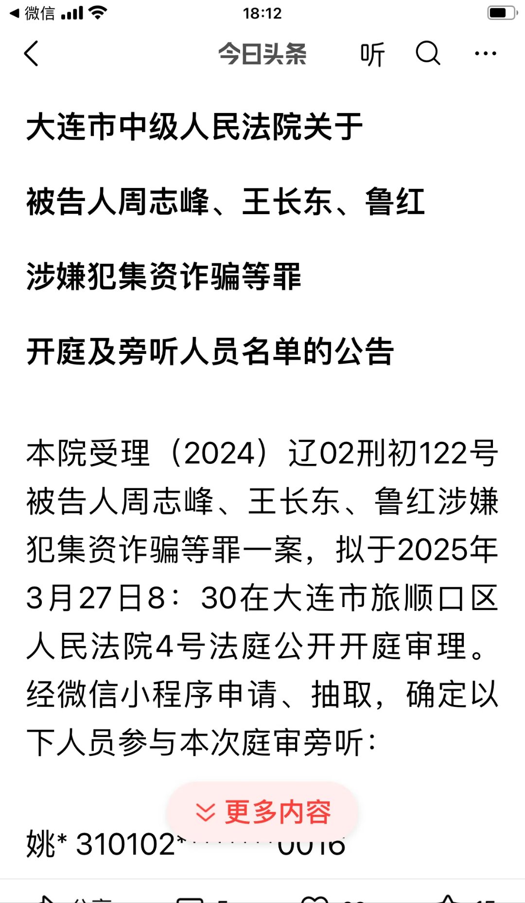 涉案200亿，“祥源系”浙商大佬被警方采取强制措施