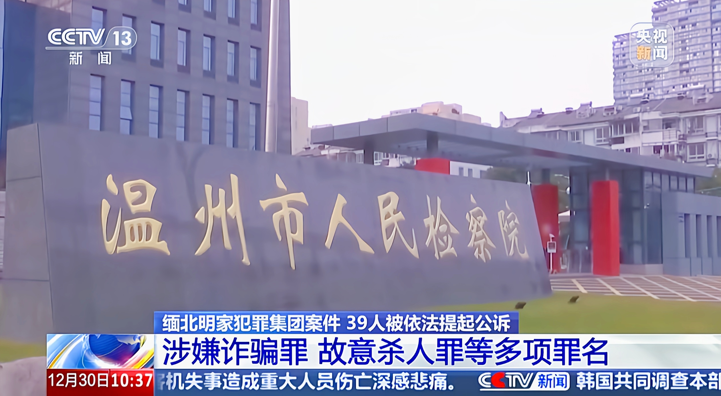 百亿兑付危机引爆，祥源系实控人俞发祥被采取刑事强制措施