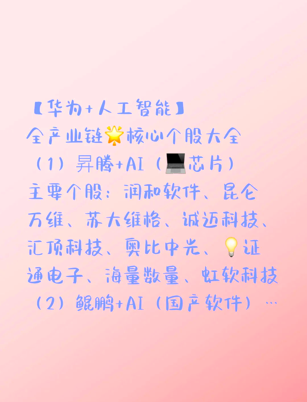 诚迈科技在内蒙古新设数字科技公司 含多项AI业务