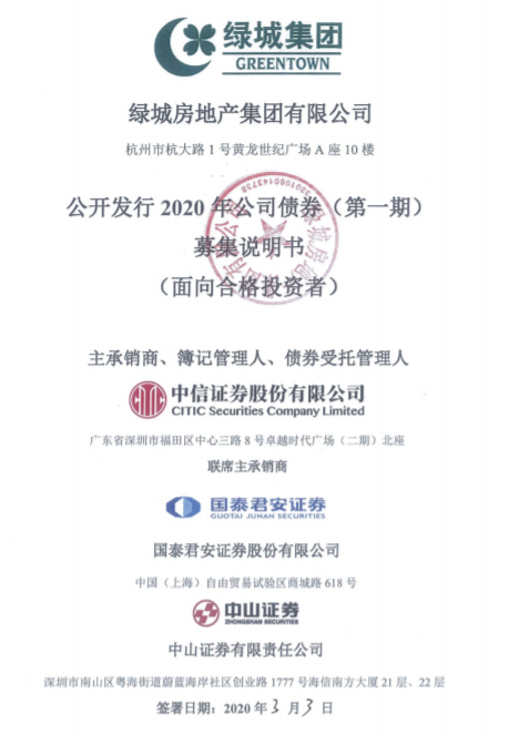 上交所：为地方政府债券扩展分配并启用237000—238999代码段