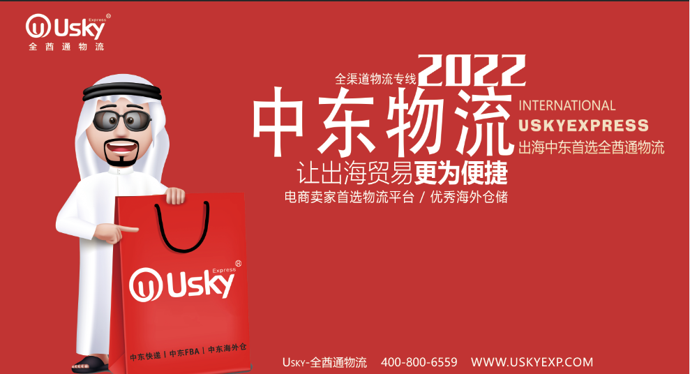 沙特公共投资基金已在中东北非市场完成10项投资交易