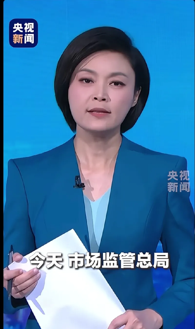 早新闻 | 三部门重磅发声