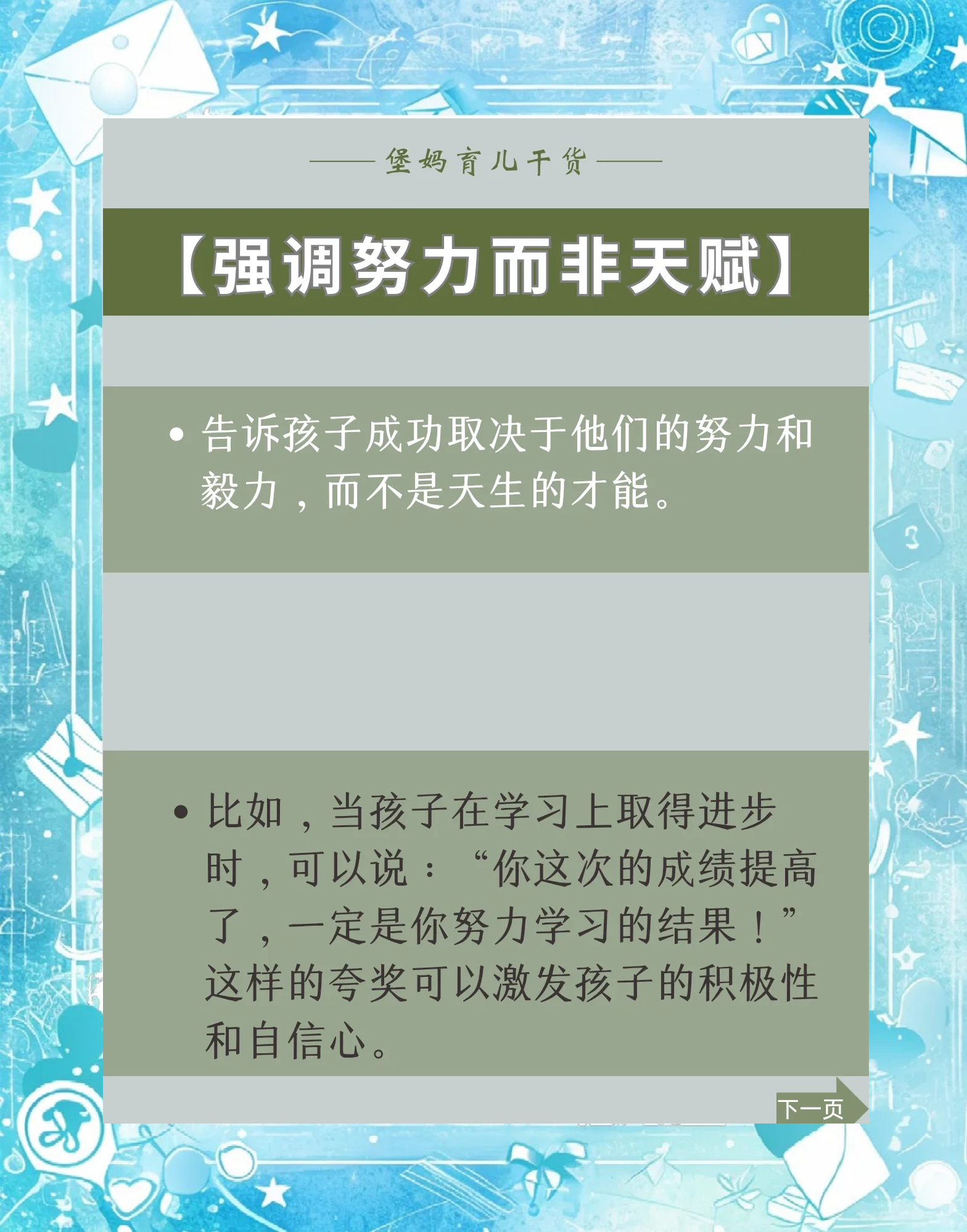 耶鲁大学揭秘1－14岁孩子成长密码：优秀的孩子，这样养！