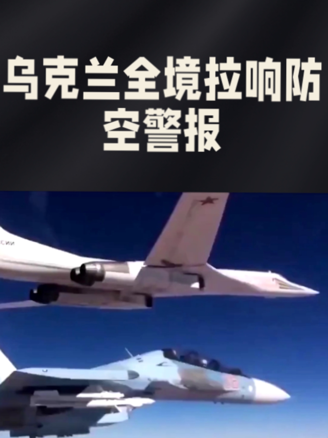 “俄罗斯发动大规模袭击”!超30枚导弹→