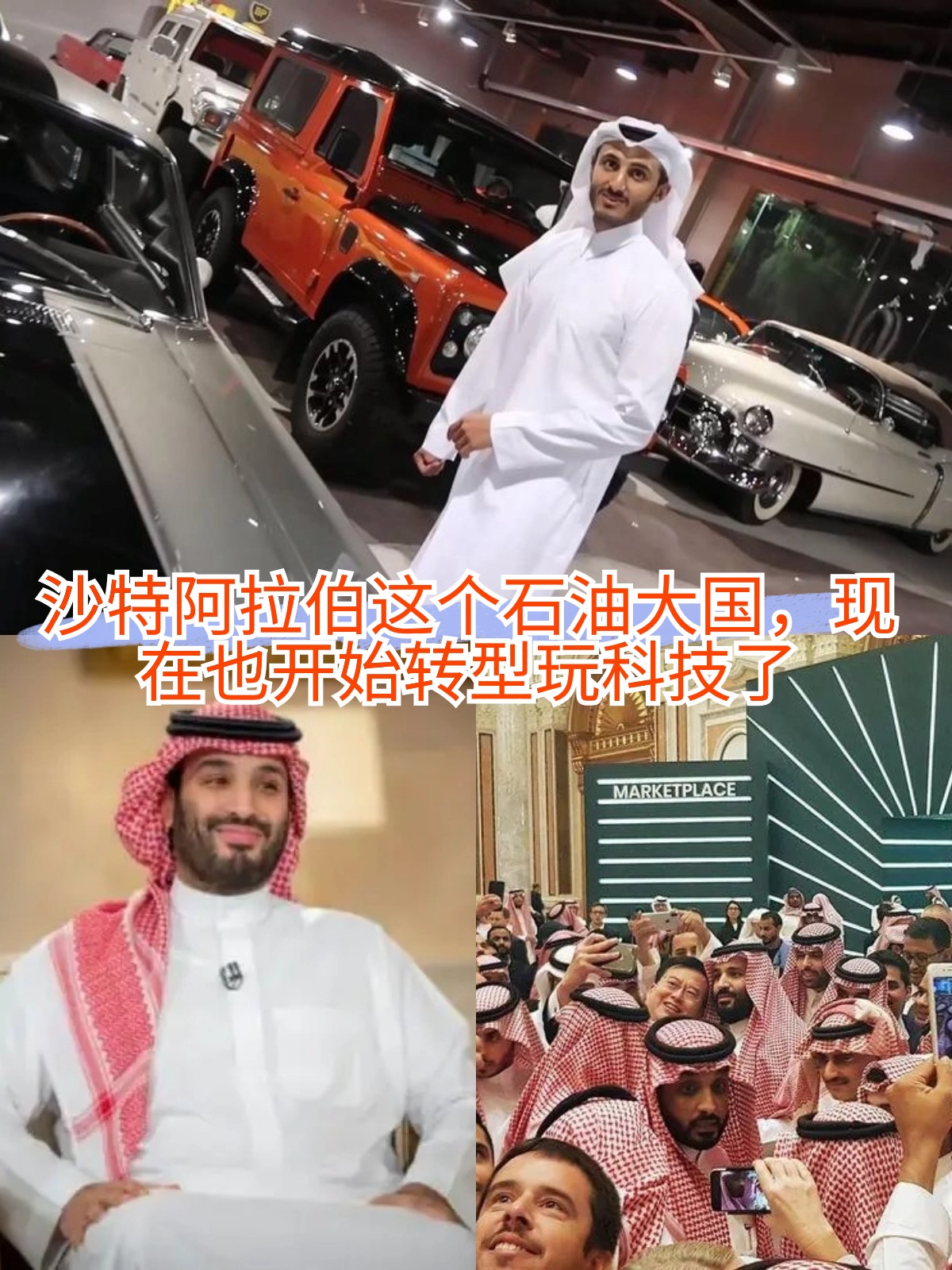 沙特推动多元化、可持续发展融资