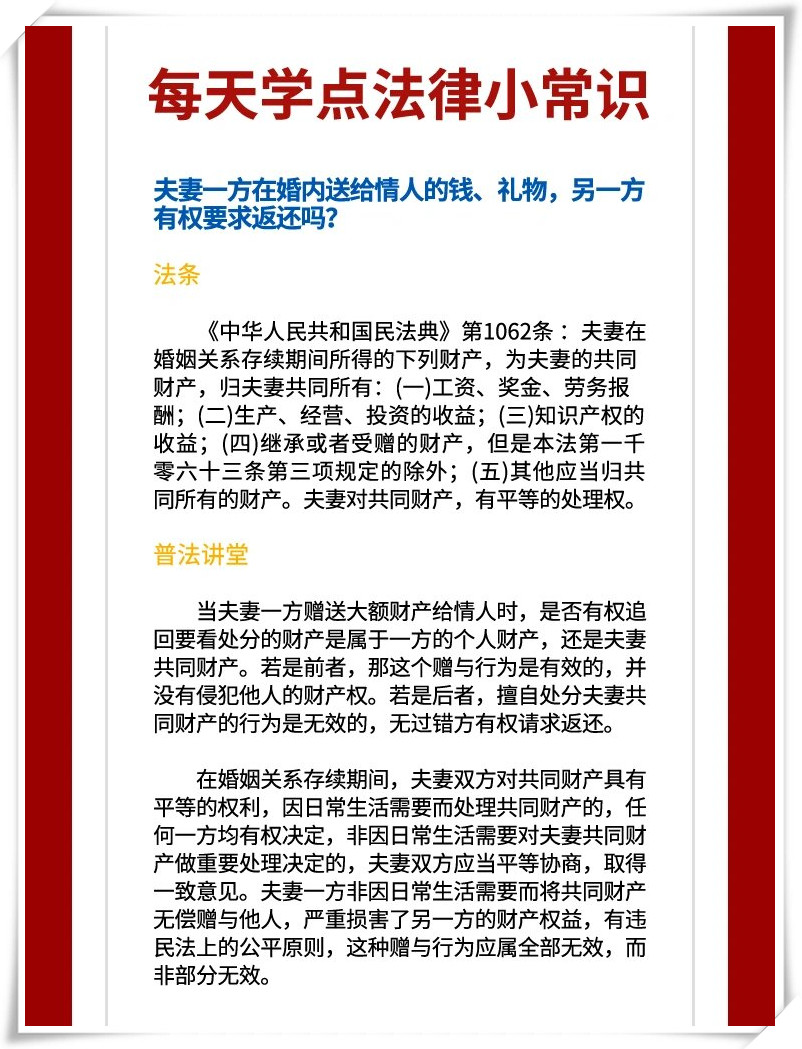 越南国会通过《知识产权法(修订版)》