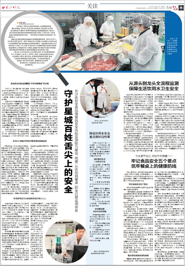 别再让直播“坑”了“舌尖安全”