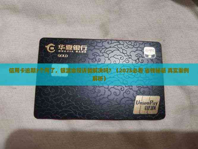 中国品牌跨越信任临界线：2025全球信任指数报告解析