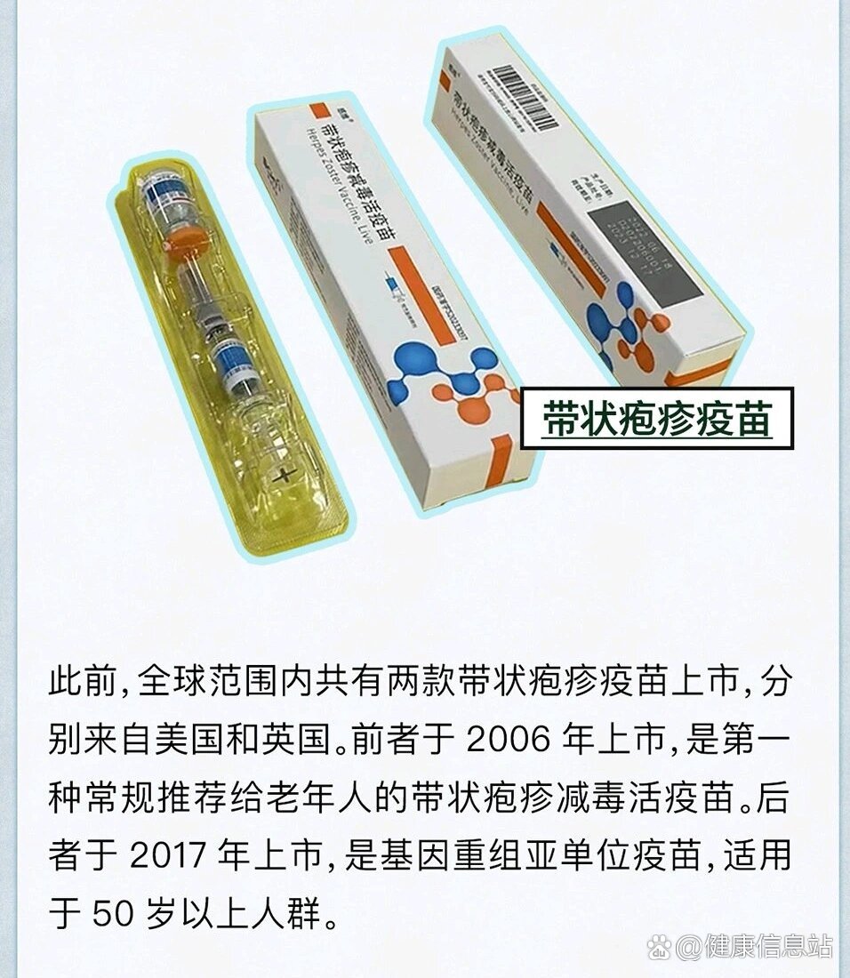 464元一针,国产带状疱疹疫苗三折卖