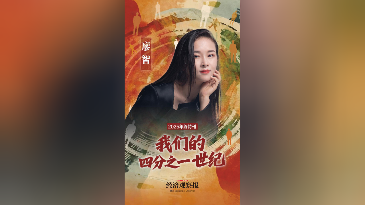 2008年已经远去 廖智没有忘记那片废墟｜我们的四分之一世纪