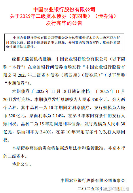 西安银行：10亿元科技创新债券发行完毕