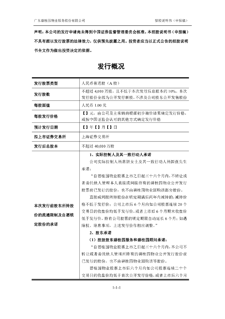 上交所发布公司债券受托管理指南 信用管理贯穿全周期