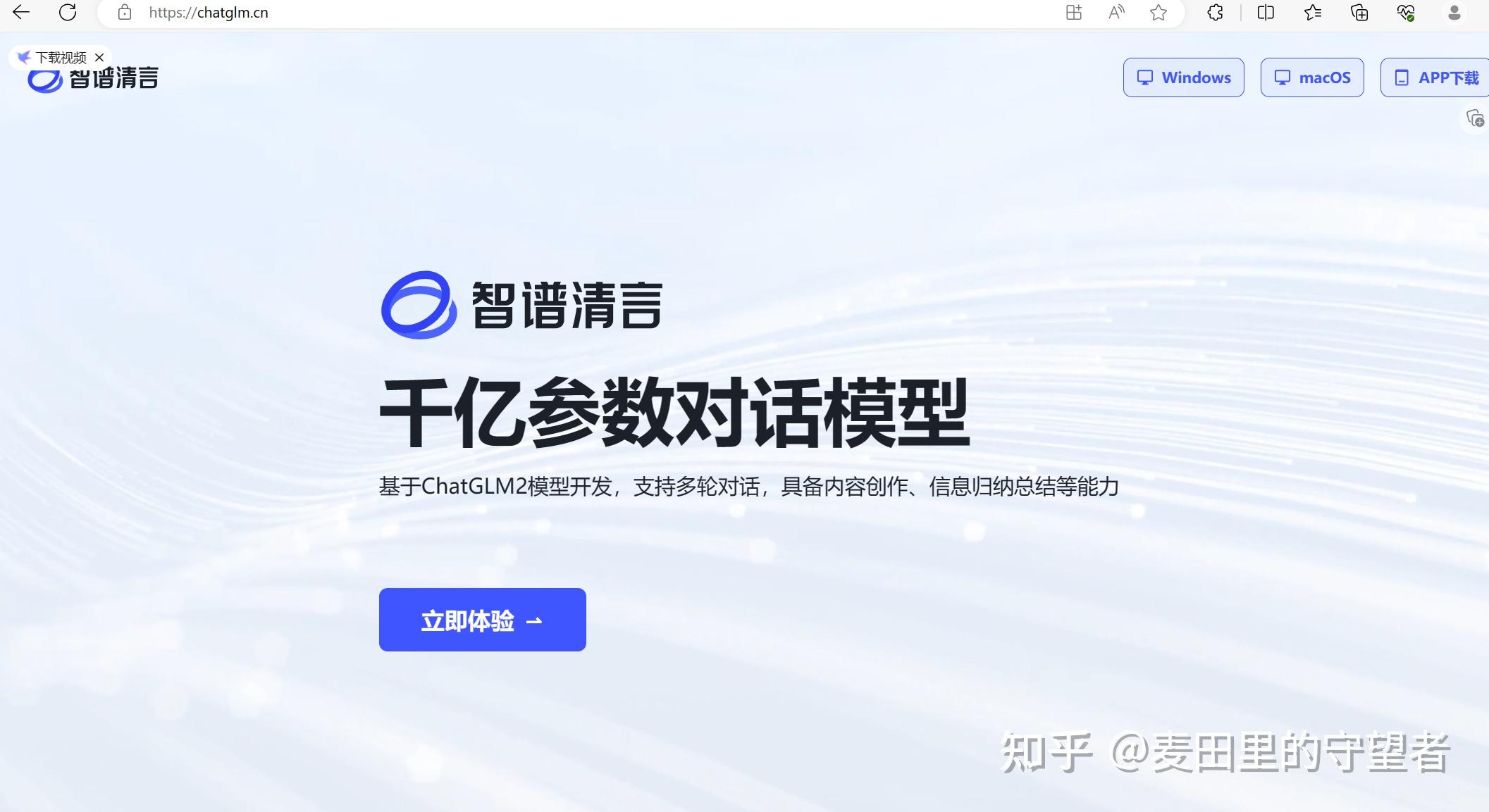 To B的智谱和To C的MiniMax，大模型生意都很难做