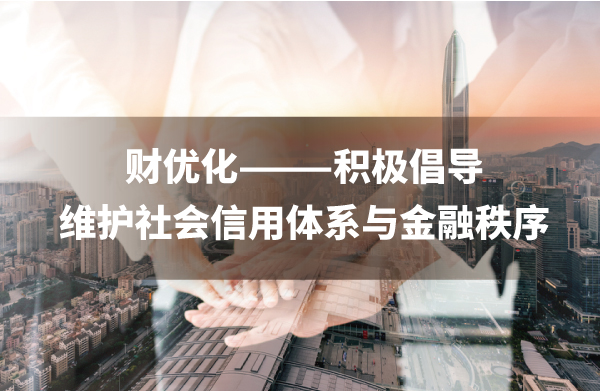 交易所市场首个债券受托业务专项指南在上交所发布 信用管理理念贯穿全周期
