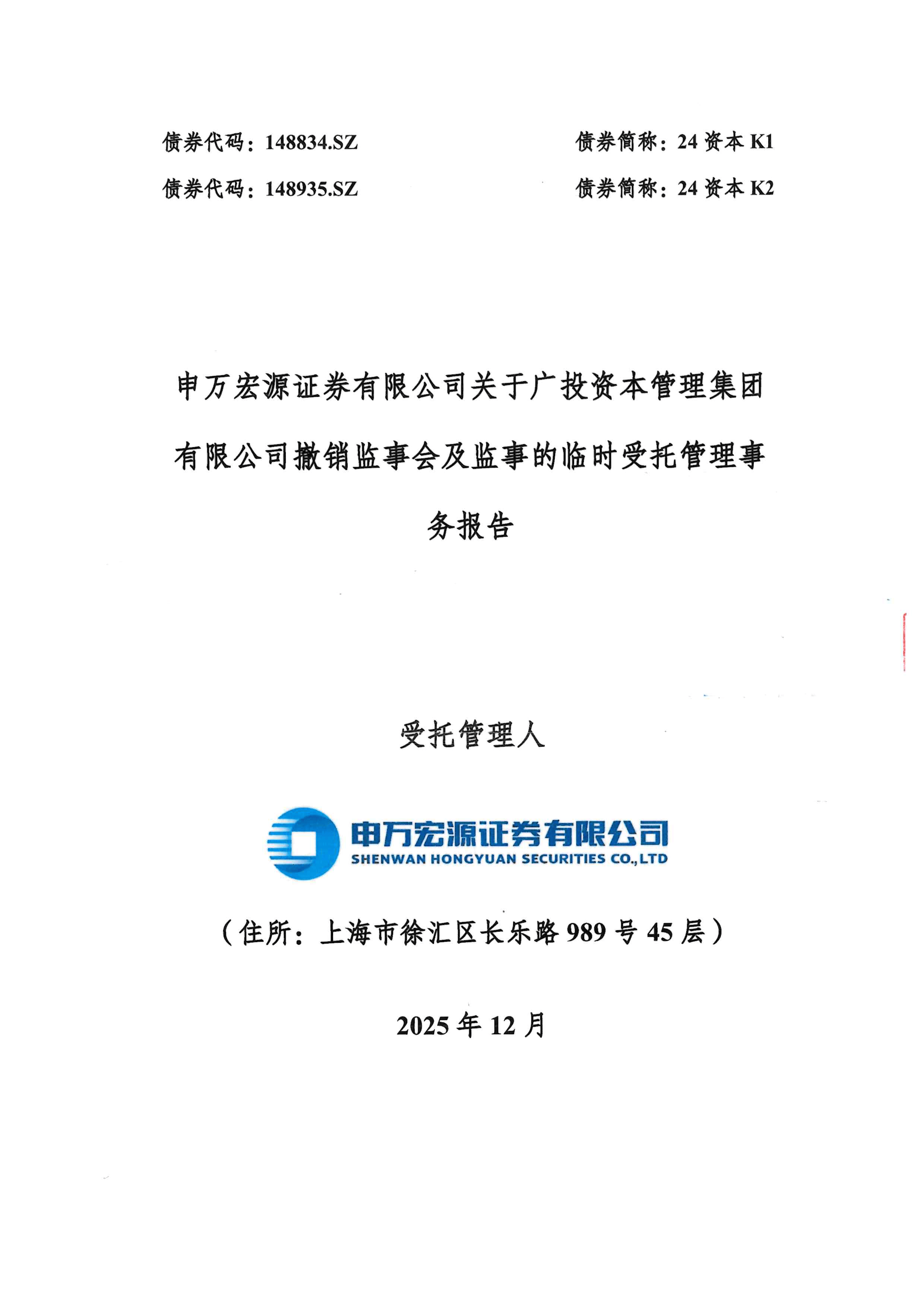 交易所市场首个针对债券受托管理业务的专项指南发布