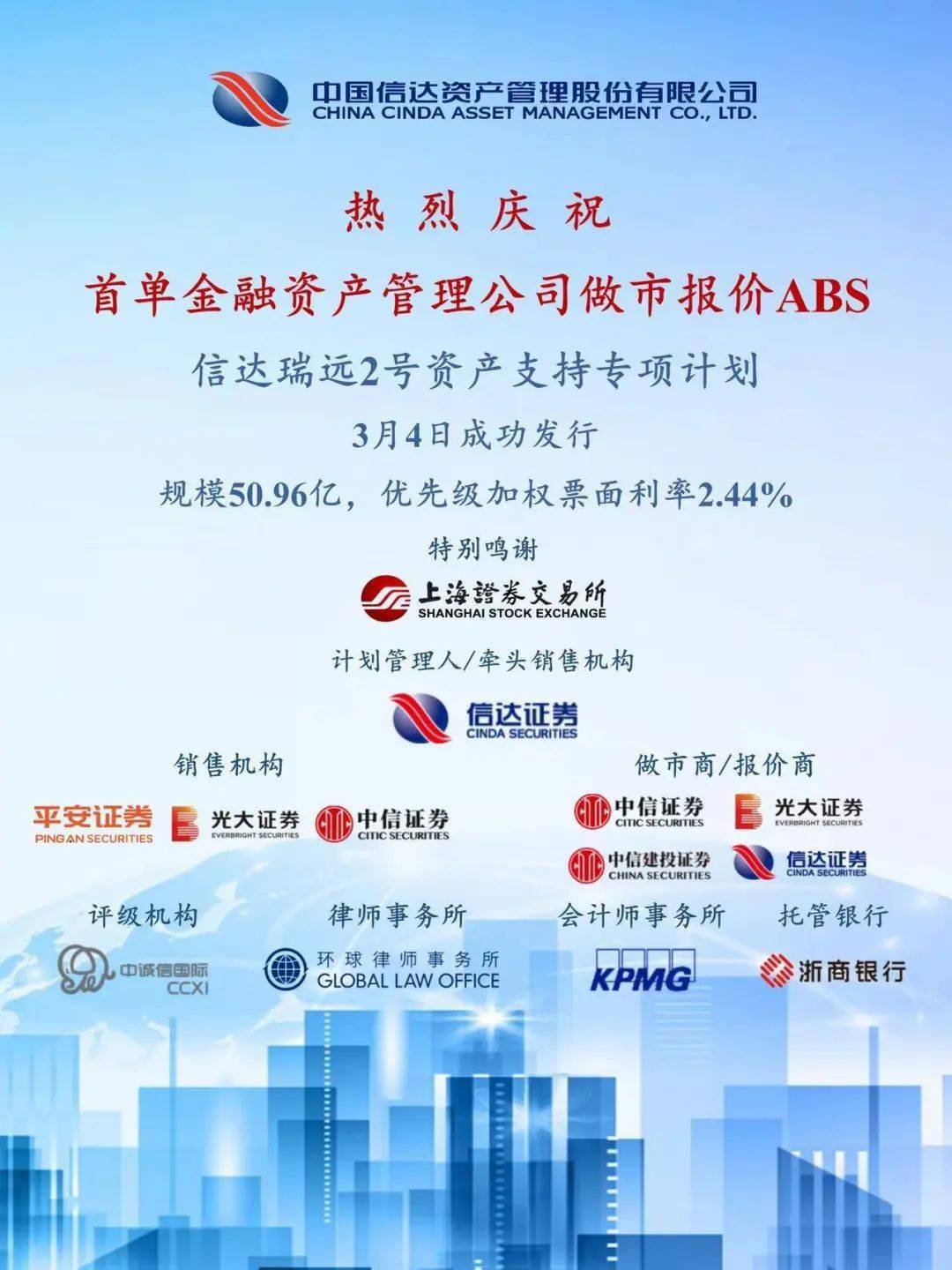 上交所发布公司债券受托管理指南 信用管理理念贯穿债券产品全周期