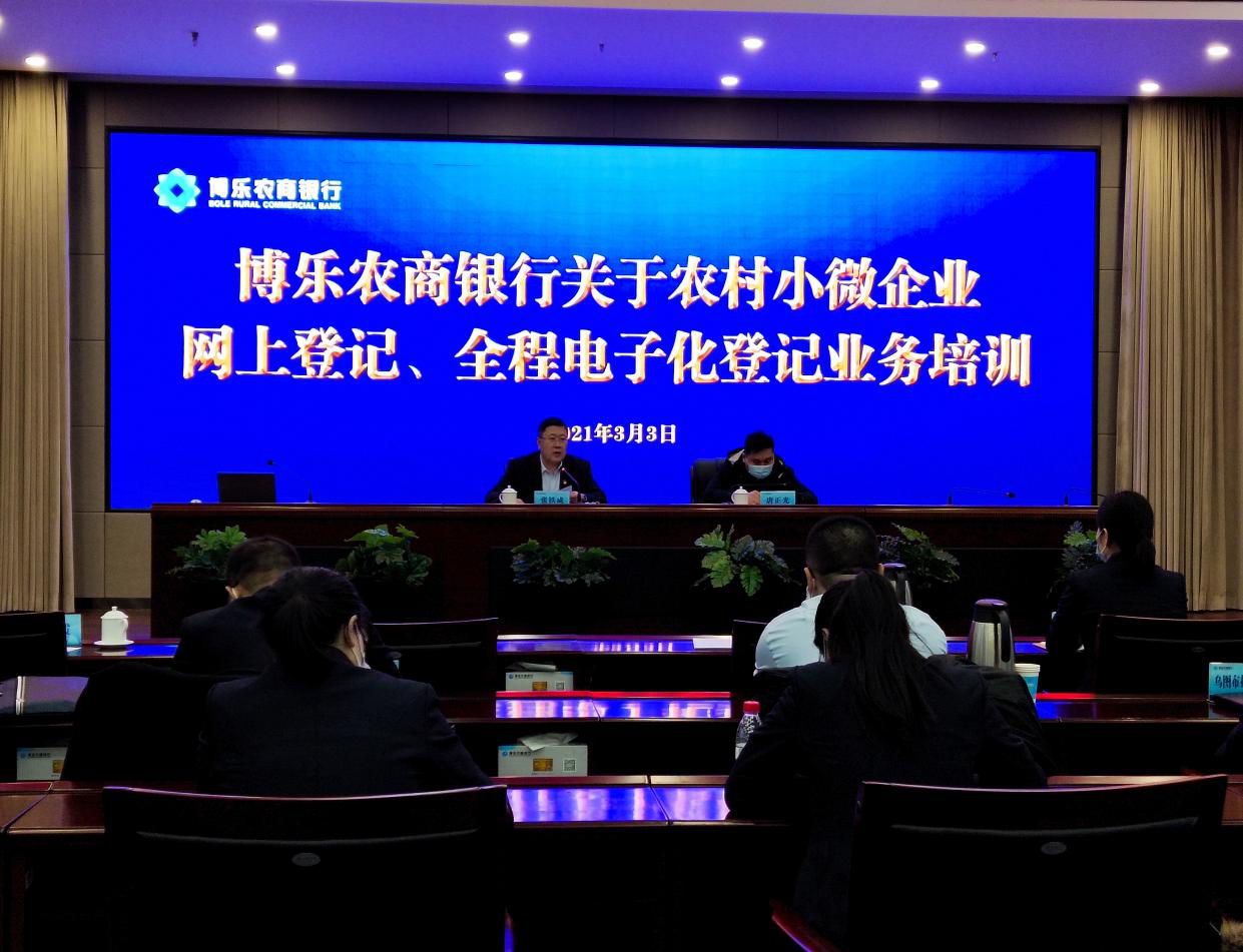 新疆农村商业银行股份公司登记成立