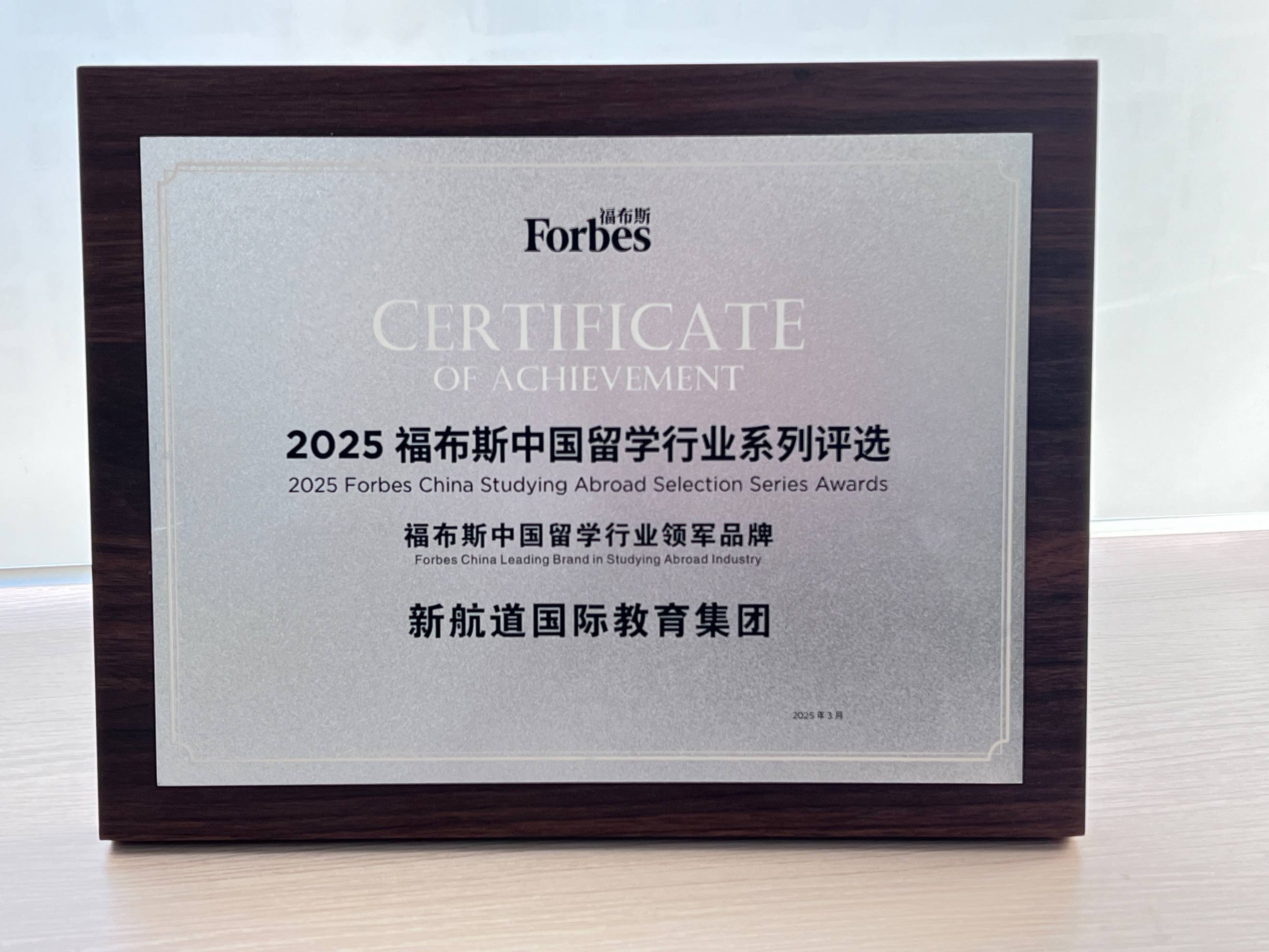 FIPA举办2025年度波黑最重要外国投资者评选颁奖活动,投资集中于能源、医疗健康等领域