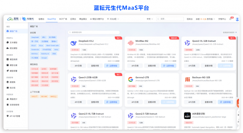 融和元储运营资产破10GWh 推出AIDC绿电直连系统解决方案