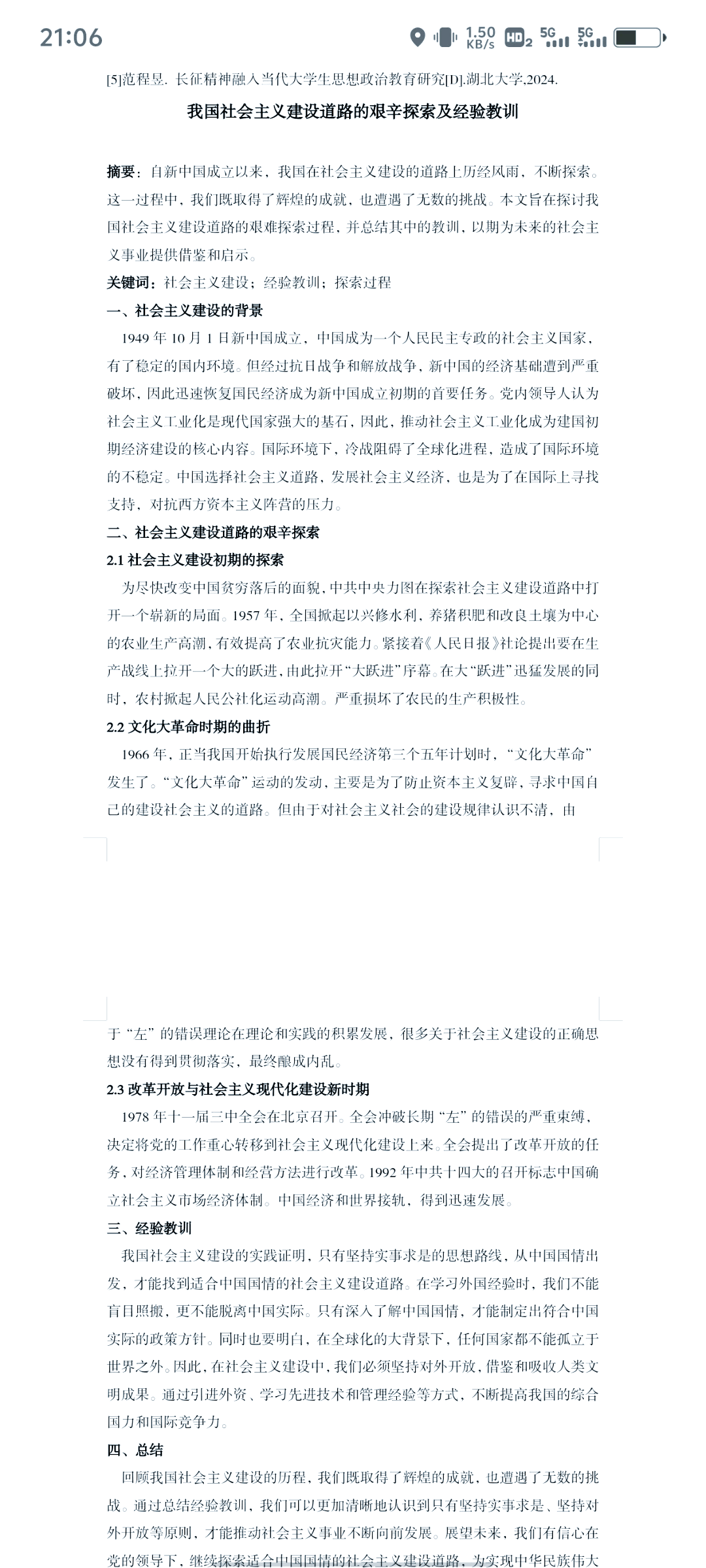 以深圳实践建构中国经济理论――“中国经济发展理论与深圳实践”丛书发布