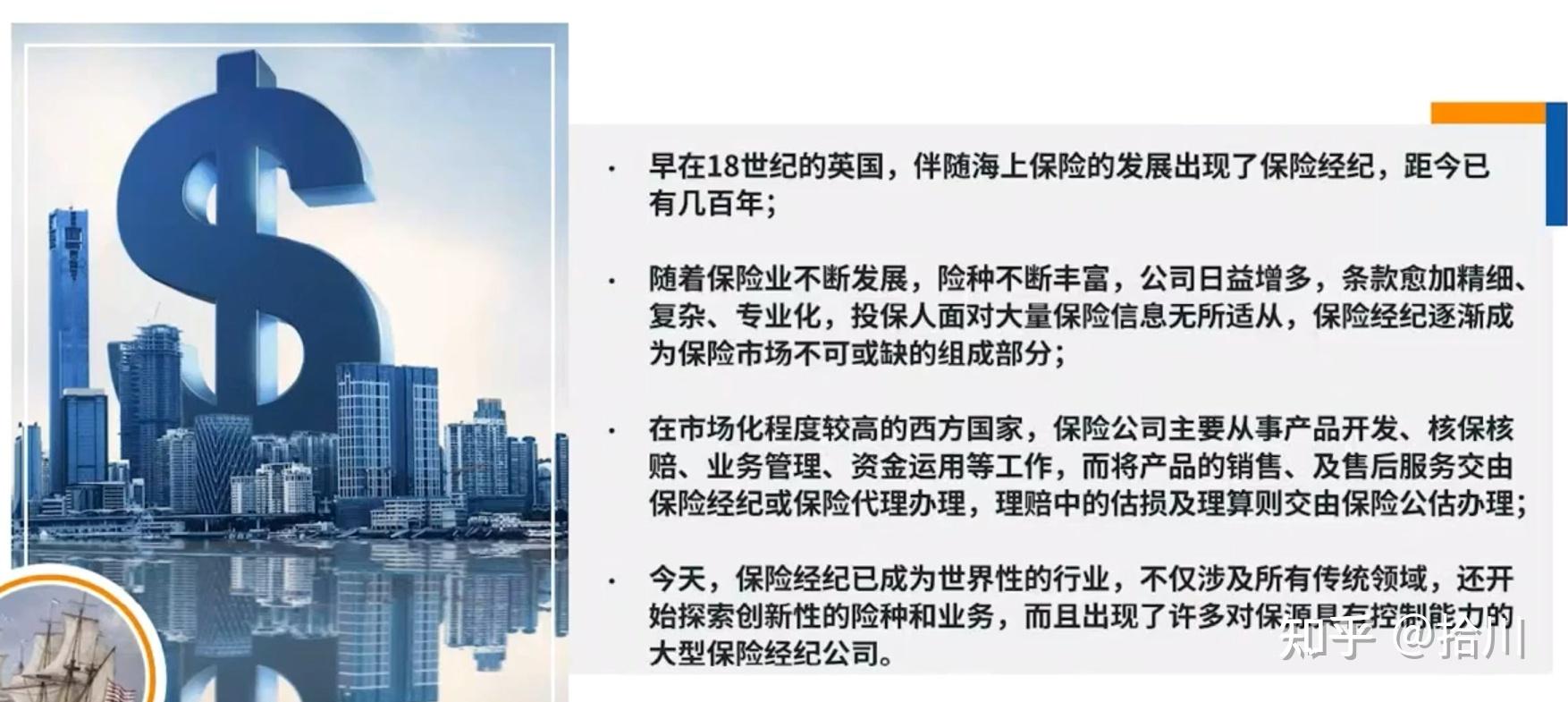 “第一代保险代理人”吴晋江:走在持续创业的路上|我们的四分之一世纪