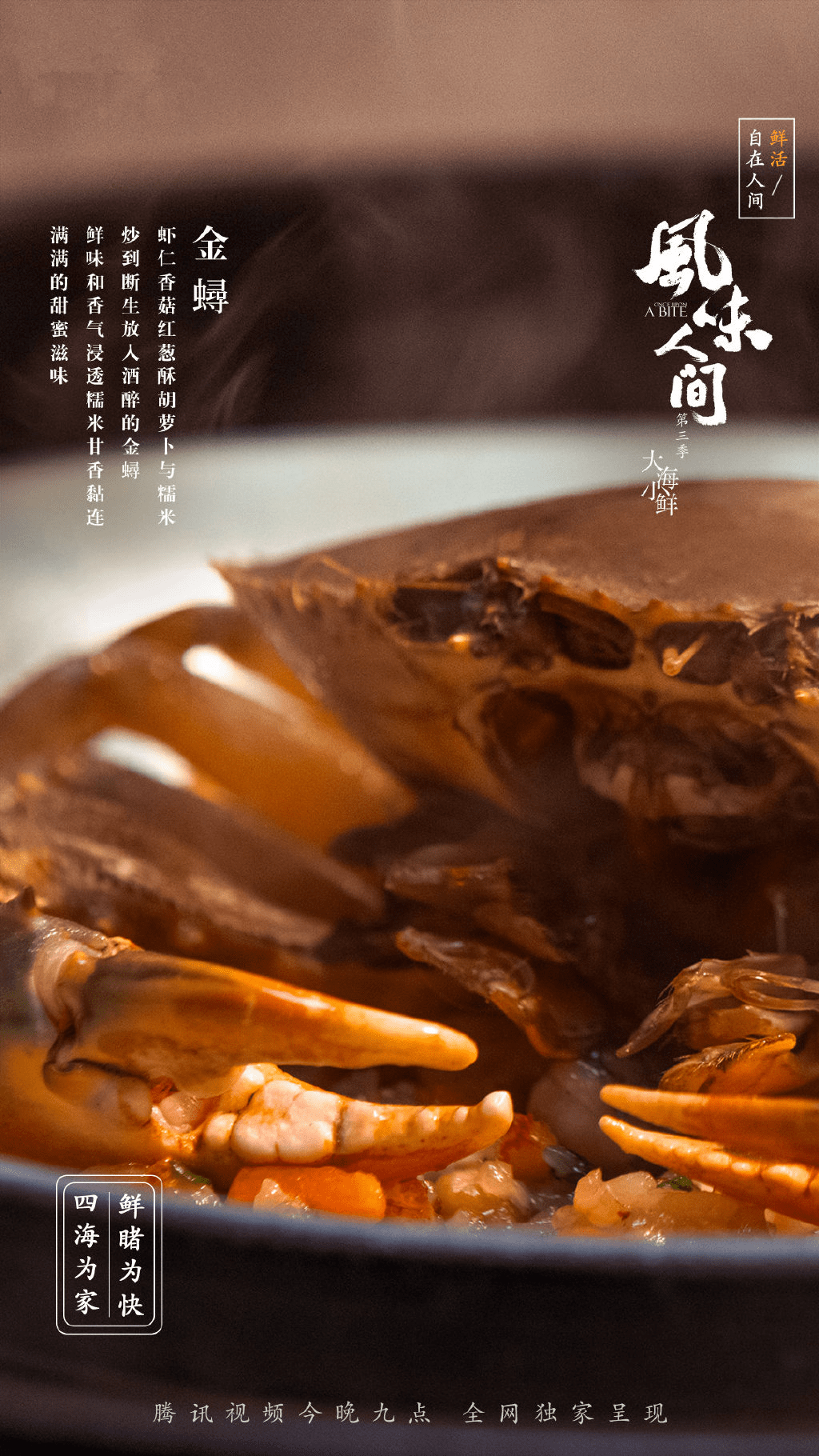 陈晓卿:中国人在“吃”上最有创造力的时代|我们的四分之一世纪