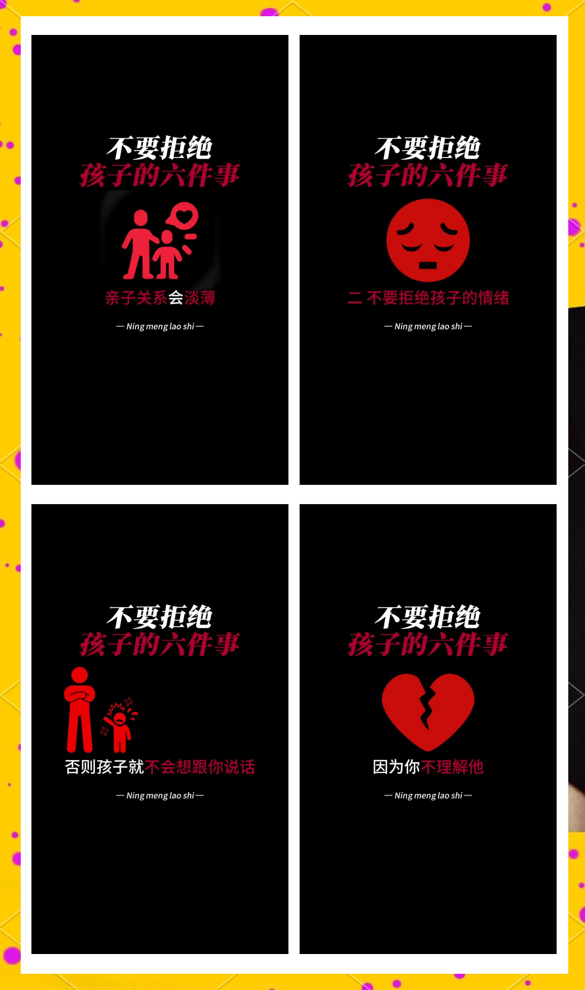 破坏孩子学习兴趣，其实很简单，作为父母，你可能正在做这样的事