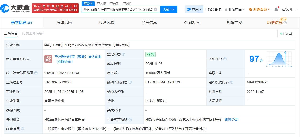 国家创业投资引导基金正式启动，对种子期、初创期企业投资规模不低于基金总规模70%