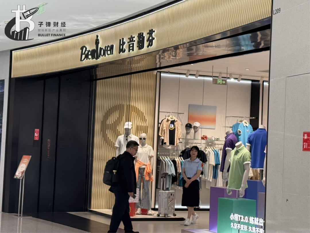 “衣中茅台”比音勒芬注销合伙企业重归主品牌