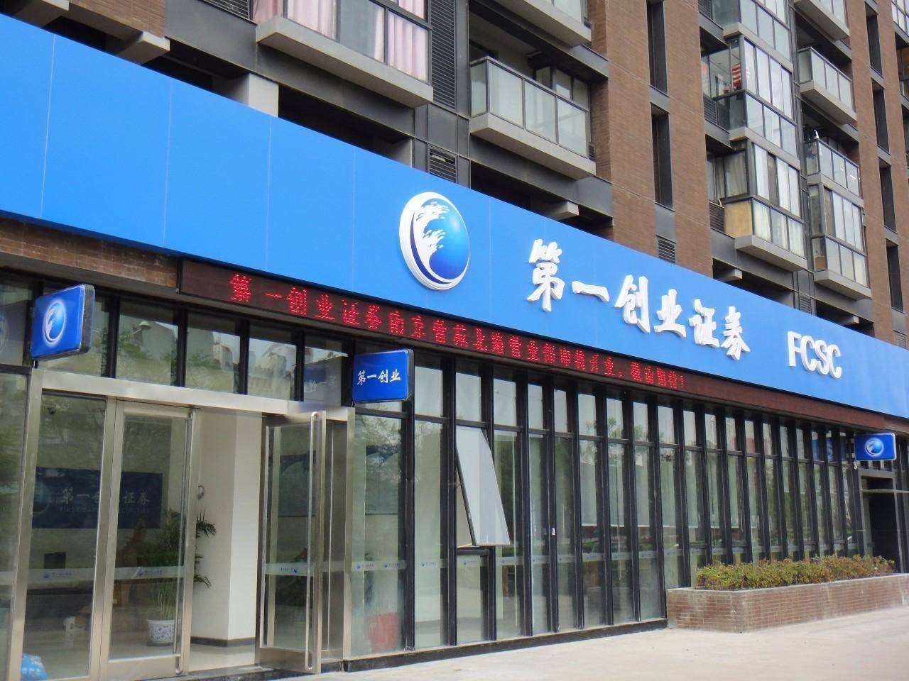 华泰联合证券涉投行项目违规收警示函，年内多业务线违规频触监管“红线”