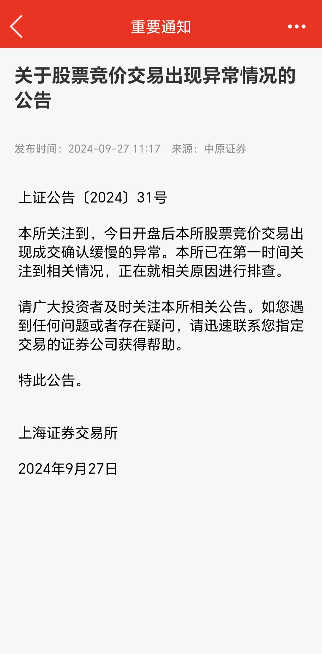 投资者同意延长万科12月28日到期债券的宽限期 展期方案未通过