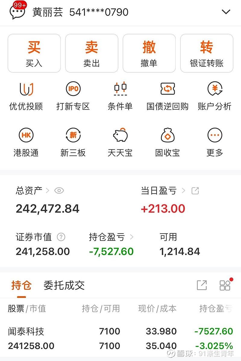 债市收盘| 资金面维持平稳，收益率年末振幅趋于收窄