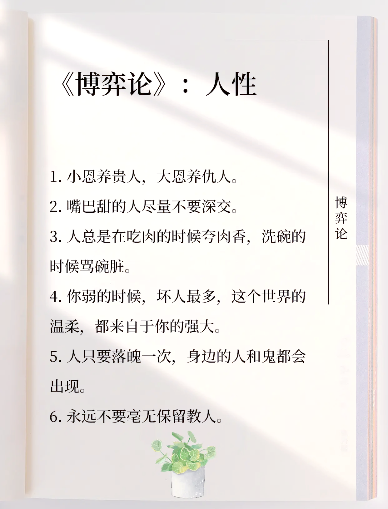 论争中的张维迎：一个古典自由主义者的自白 | 我们的四分之一世纪
