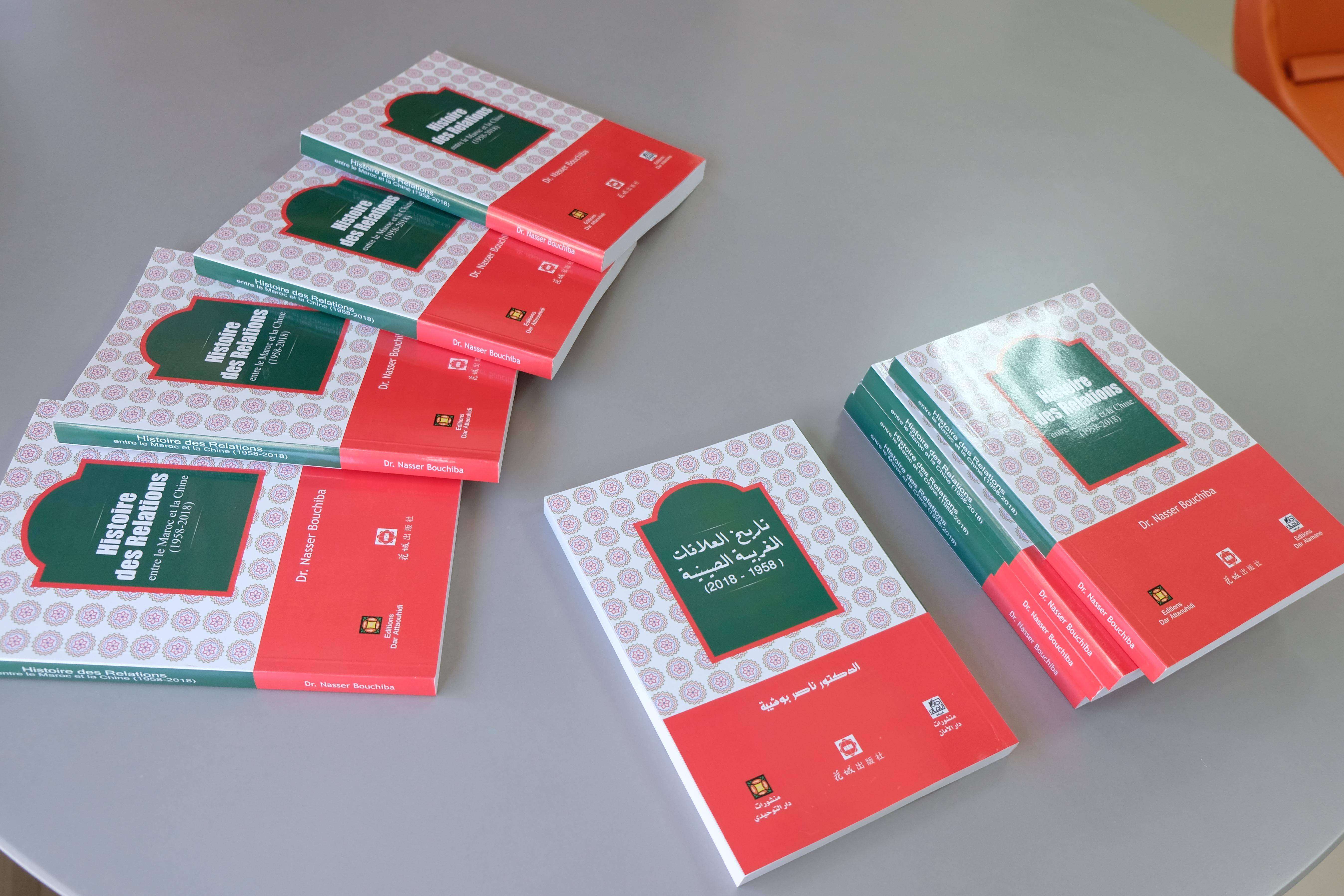 第五届摩洛哥-埃及贸易联委会会议在摩召开