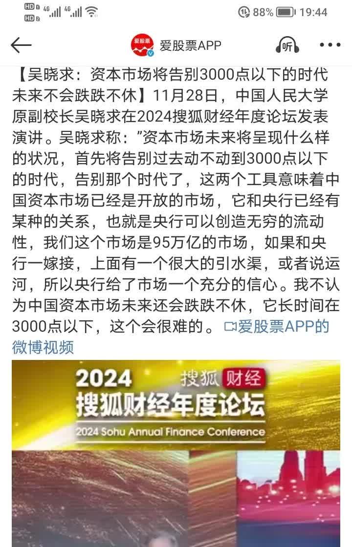 吴晓求：这一生大概只为中国资本市场而来｜我们的四分之一世纪