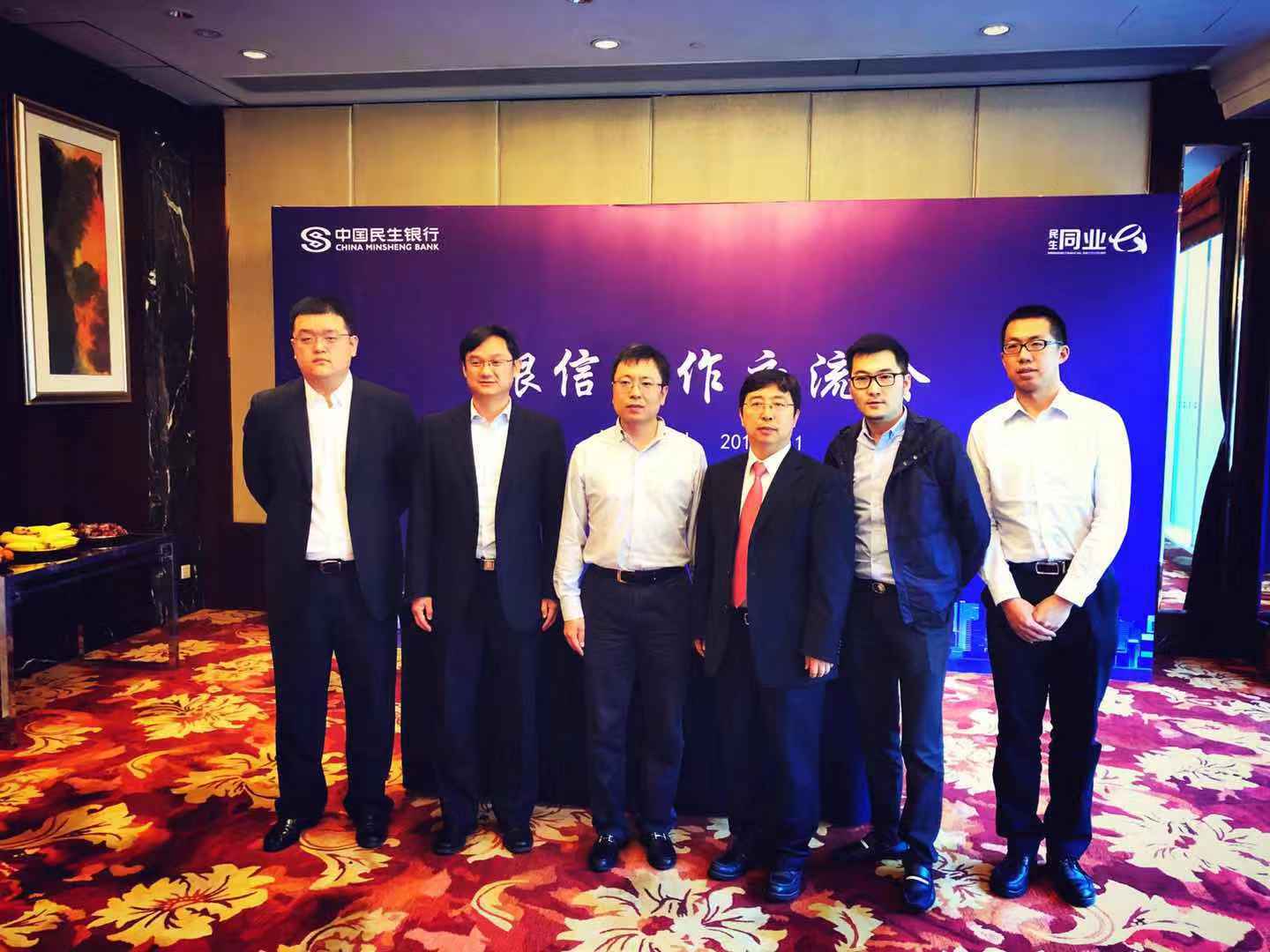 海南控股与民生银行在京签署战略合作协议