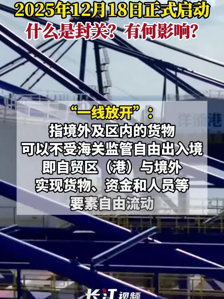 恒生电子执行总裁官晓岚：海南封关为金融科技与财富管理带来重要机遇