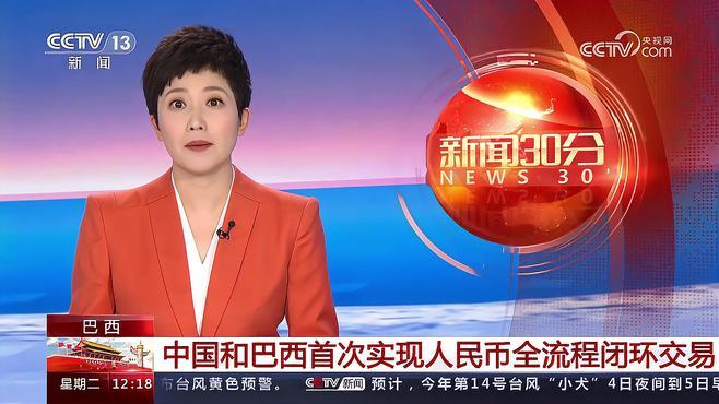 巴西政府将2026年最低工资上调至1621雷亚尔