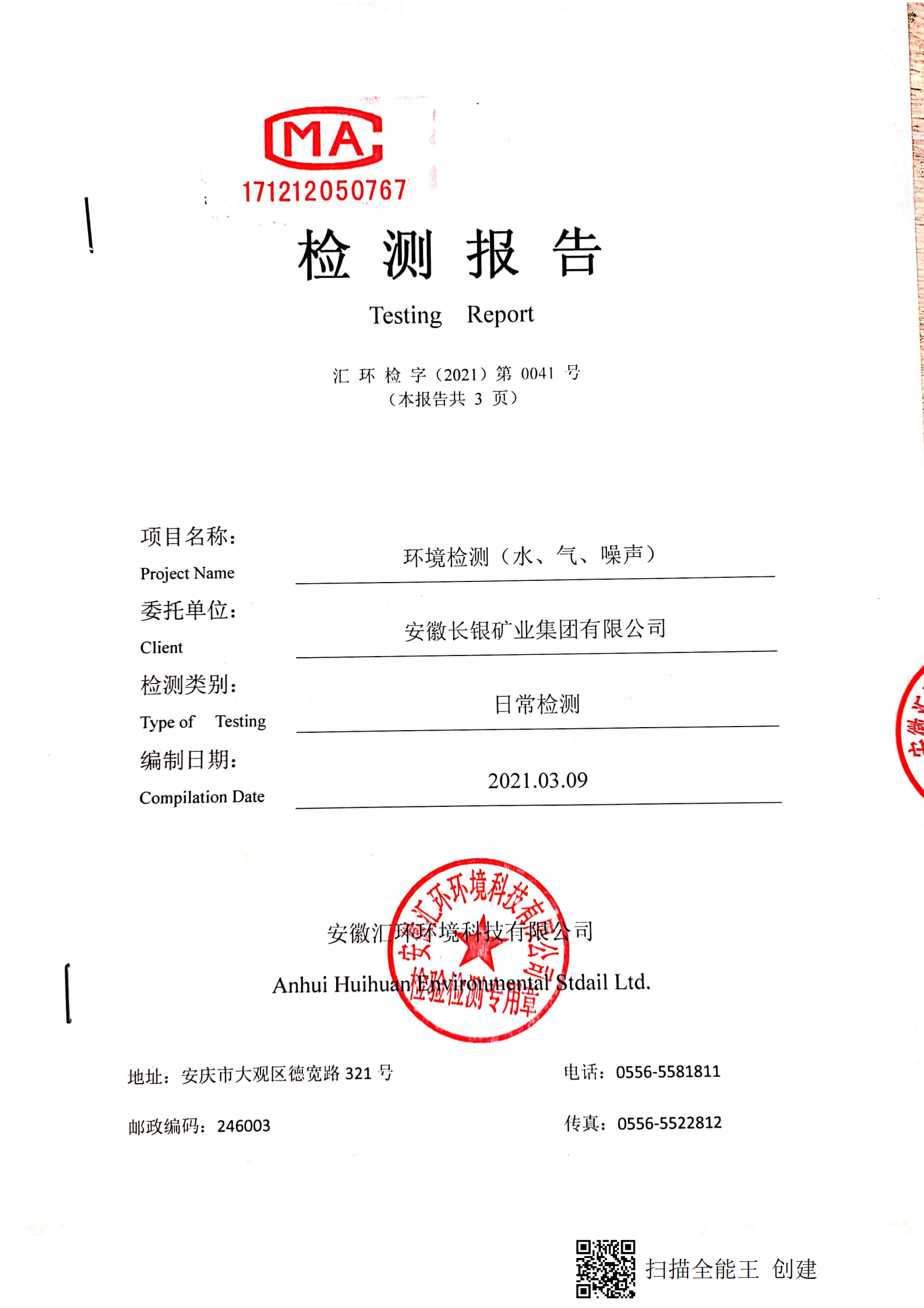 毛里塔尼亚国家矿业局正式启用综合信息系统Maadeni