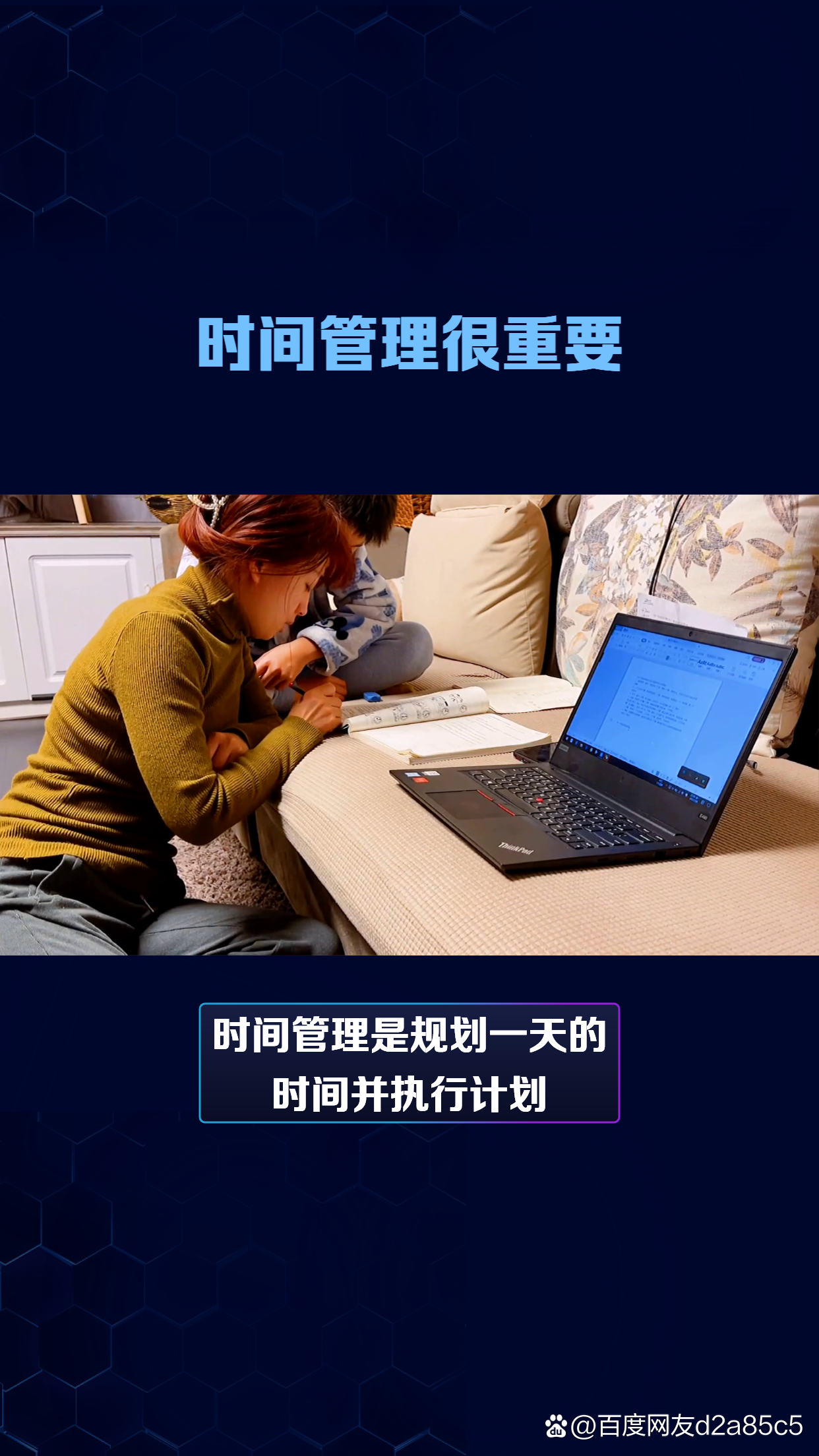 比时间管理重要10000倍的，是能量管理