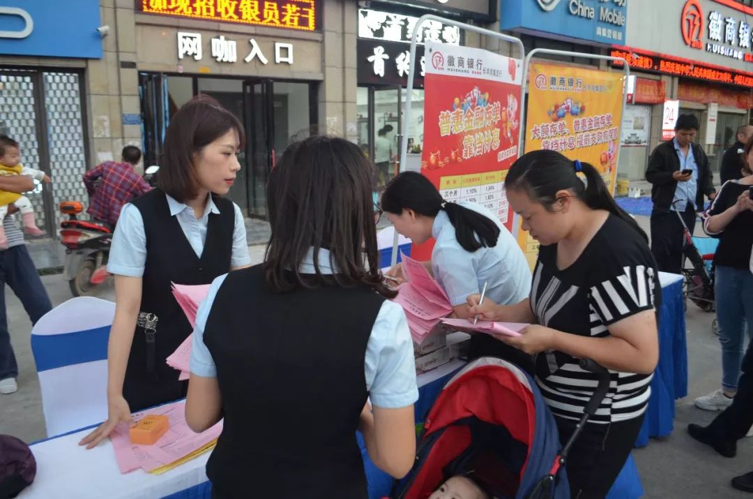 廿载风华映江淮 金融初心铸辉煌――徽商银行成立20周年发展掠影