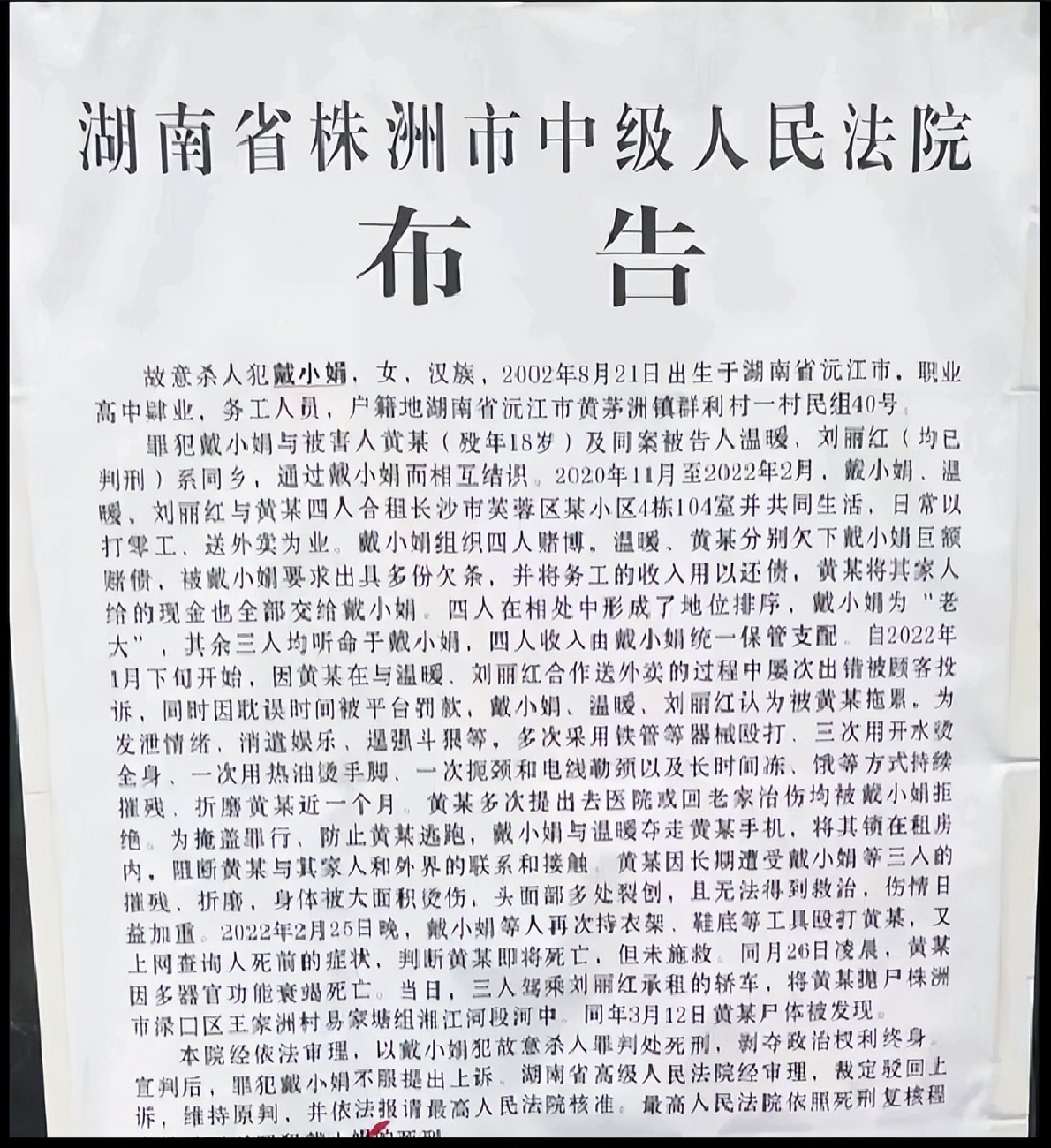 605199，被证监会立案！