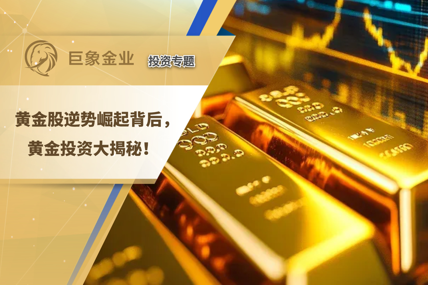 【机构策略】A股跨年行情已经启动