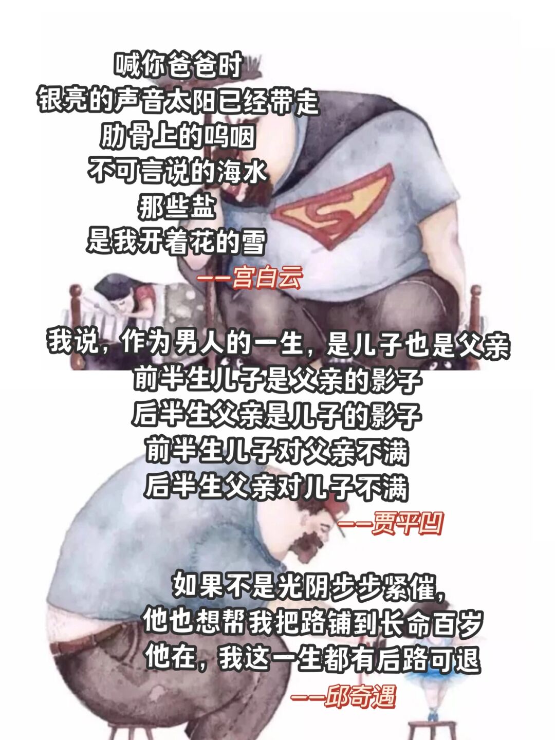 从小没有感受过父爱的女孩，长大后会怎么样